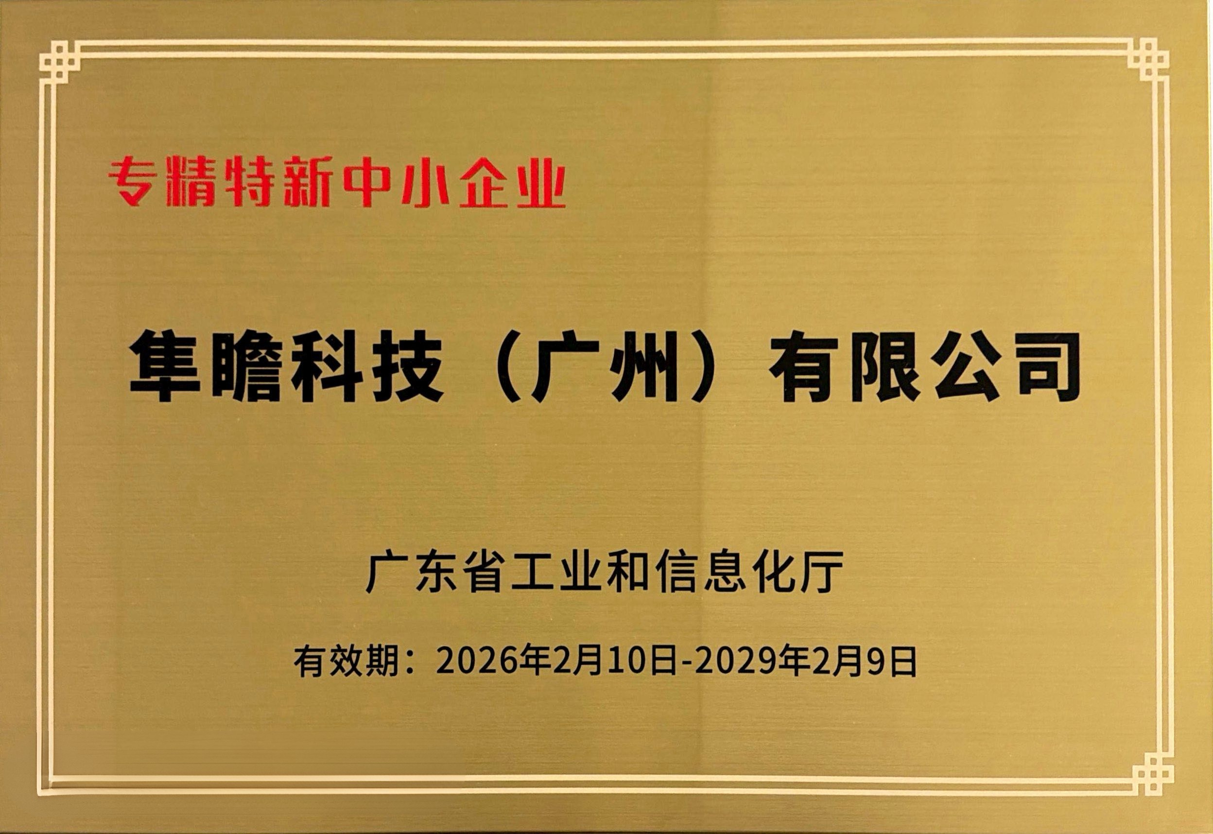 资质认证