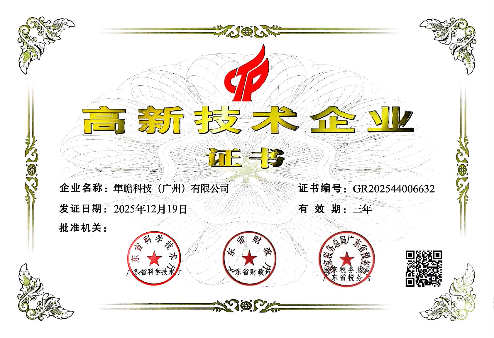 资质认证