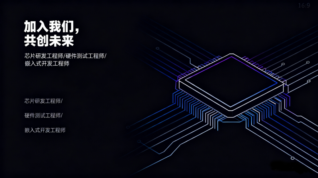 职位列表 - 隼瞻科技