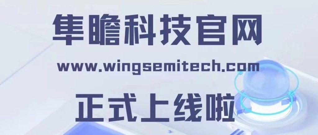 隼瞻科技官网正式上线啦！缩略图