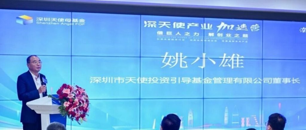 隼瞻科技成功参加深天使产业加速营缩略图