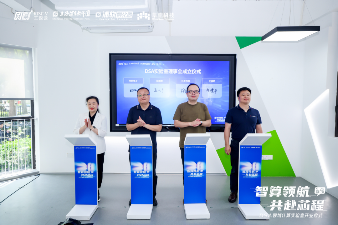 DSA领域计算实验室正式启航,共拓技术自主与产业协同新路径插图12 DSA领域计算实验室正式启航,共拓技术自主与产业协同新路径插图12