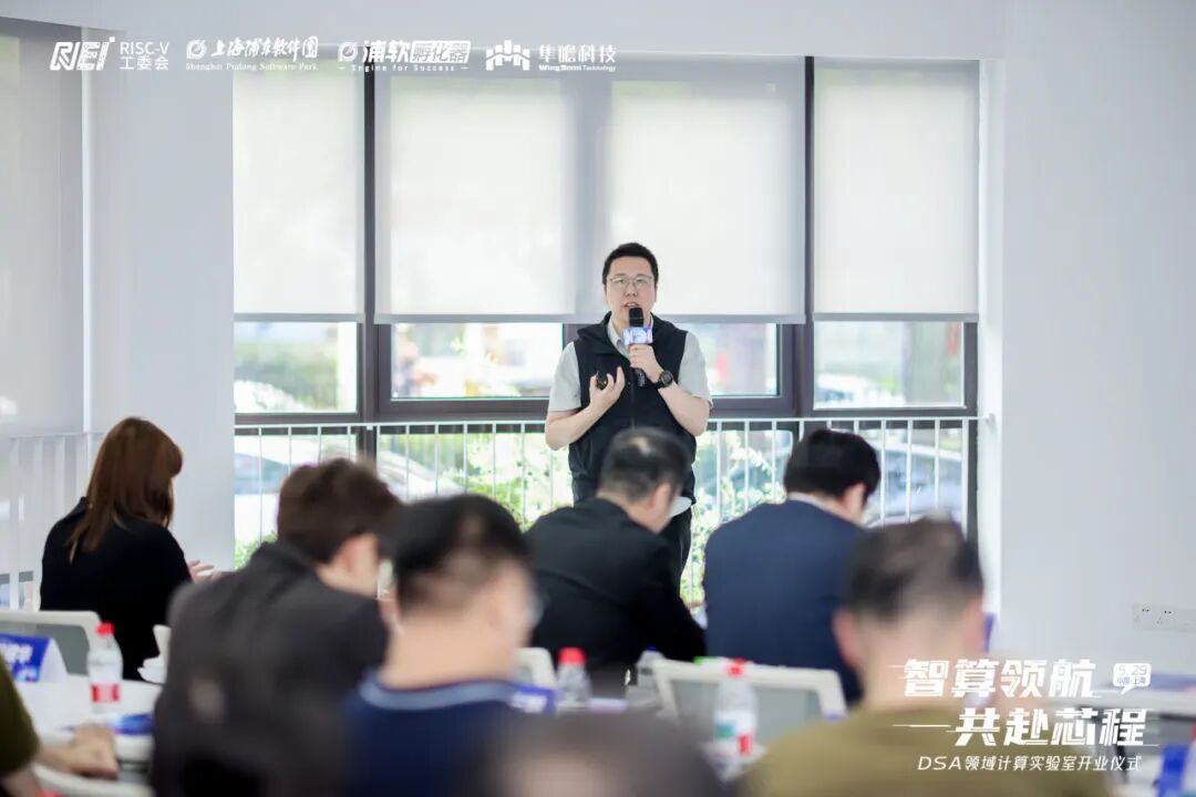 DSA领域计算实验室正式启航,共拓技术自主与产业协同新路径插图17 DSA领域计算实验室正式启航,共拓技术自主与产业协同新路径插图17