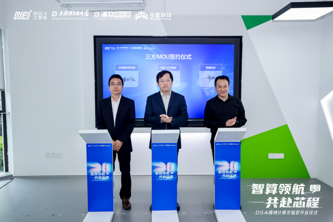 DSA领域计算实验室正式启航,共拓技术自主与产业协同新路径插图10 DSA领域计算实验室正式启航,共拓技术自主与产业协同新路径插图10