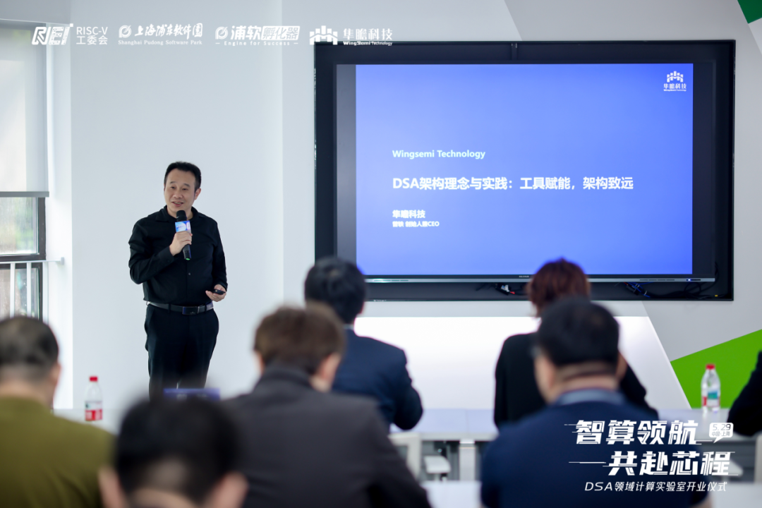 DSA领域计算实验室正式启航,共拓技术自主与产业协同新路径插图15 DSA领域计算实验室正式启航,共拓技术自主与产业协同新路径插图15
