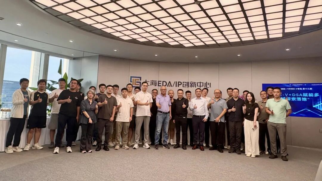 直击活动现场丨RISC-V+DSA 赋能多垂直领域探索落地专场沙龙圆满落幕插图7 直击活动现场丨RISC-V+DSA 赋能多垂直领域探索落地专场沙龙圆满落幕插图7