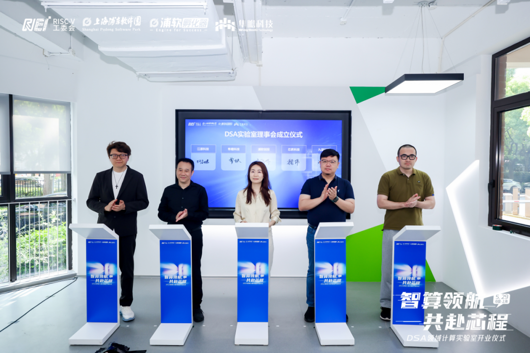 DSA领域计算实验室正式启航,共拓技术自主与产业协同新路径插图11 DSA领域计算实验室正式启航,共拓技术自主与产业协同新路径插图11