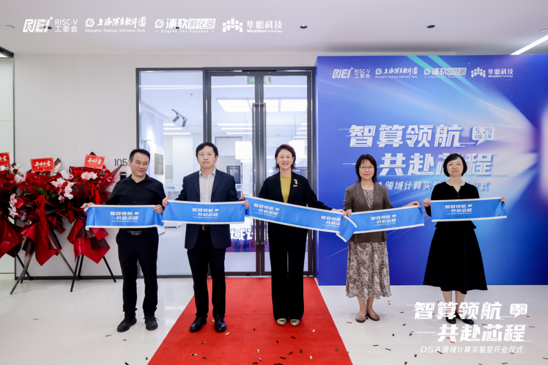 DSA领域计算实验室正式启航,共拓技术自主与产业协同新路径插图1 DSA领域计算实验室正式启航,共拓技术自主与产业协同新路径插图1