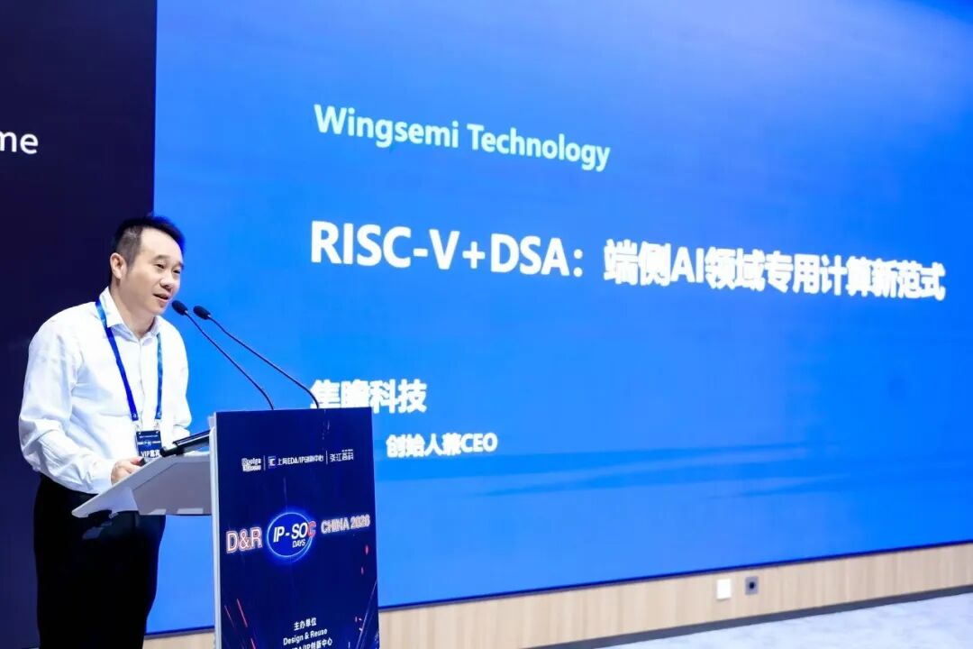 活动回顾 | 隼瞻科技亮相 D&R IP-SoC China 2026:以 RISC-V+DSA 重塑端侧AI计算新范式插图 活动回顾 | 隼瞻科技亮相 D&R IP-SoC China 2026:以 RISC-V+DSA 重塑端侧AI计算新范式插图