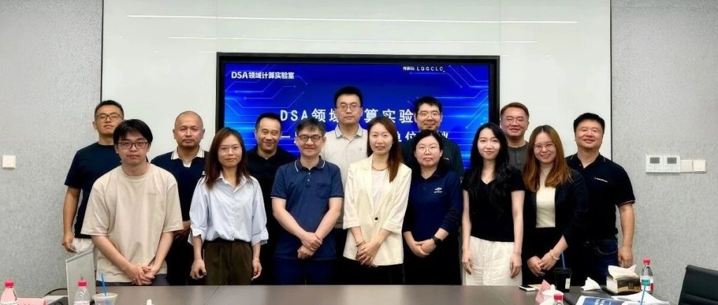 DSA实验室︱首届理事会成员单位会议顺利召开缩略图