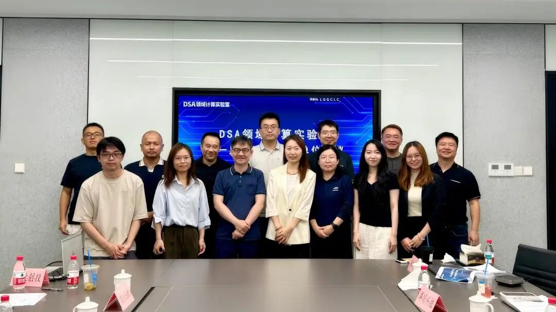 DSA实验室︱首届理事会成员单位会议顺利召开插图